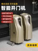 遙控開門機 平開門電機 大門馬達 自動對開 別墅庭院大門