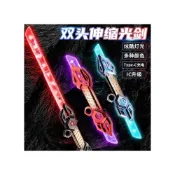 (店+)媽媽買 雷騰光劍 雙向出劍 光劍 兒童炫光光劍 玩具劍 LED發光劍 音效光劍 雙頭旋轉光劍 聲光特