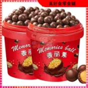 🔥真好食 優選好物 【買一送一】麥麗素巧克力球 麥麗素巧克力 糖果桶裝袋裝夾心巧克力糖果喜糖 麥芽脆心巧克力歡樂桶 巧