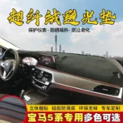 ZX甄選✨BMW 避光墊 專用於寶馬5系525 530 528儀表臺避光墊中控盤遮光防曬工作臺保護