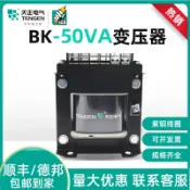 協貿國際日用品生活12館 TENGEN天正 BK-50VA機床控制單相變壓器380 220 110 36 24V全銅W