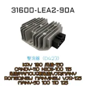 (光陽正廠零件） LEA2 整流器 KRV NICE MANY NEW MANY CANDY VJR 新名流 電壓調整器