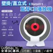 全球3C通訊 【4%點數】新款 CD播放器 可壁掛可直立 支援CD/藍芽5.0/USB/FM收音機 無線遙控 聽音樂