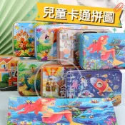 [現貨] 60片鐵盒拼圖 簡易拼圖 兒童益智拼圖 卡通拼圖 早教拼圖早教玩具  簡易拼圖 幼稚園禮物 大塊拼圖 木製拼圖