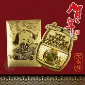 春佰億時尚生活館 2018金狗金開運 一元金錢母(2入) 開運御守平安符 旺財包 選吉日到大廟財神廟土地公廟過主香爐 隨身好運好磁場 擺保險箱 錢滾錢 財源滾滾