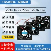 昕購商鋪 9025直流風扇12v高速靜音大風量美容儀機箱機柜工業散熱風扇批發