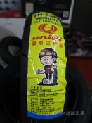 【詠誠車業】 UNILLI  優耐力 TH558 90/90-10 售價:1000元 RS CUXI RSZ JR 得意