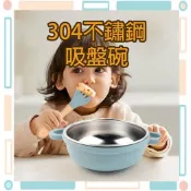 🚀火速出貨-台灣現貨🚀 兒童吸盤碗 不鏽鋼碗 兒童餐具 兒童碗 雙層可拆卸吸盤碗 寶寶碗 不鏽鋼碗 餐碗 寶寶餐具
