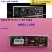 臺灣公司 可開發票 原裝華碩ROG STRIX B550-E GAMING主機板擋板機箱擋片末拆封全新