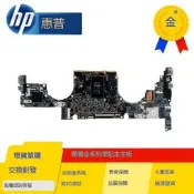 惠普 HP TPN-I128 ENVY 13-AD i5-7200 6050A2909801-MB-A01 主板