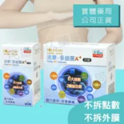 民雄久久藥局 實體藥局✅ 不拆批號 永信 活泉 多益菌A+ 膠囊 乳酸菌 乳酸桿菌 益生菌
