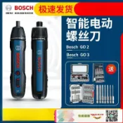 快樂購購 博世電動螺絲刀迷你 起子機BOSCH GO2代家用3.6V博士電批工具
