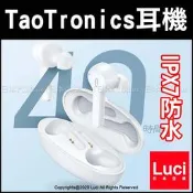 第2世代 IPX7防水 Taotronics SoundLiberty 53 真無線藍牙耳機 TT-BH053 日本代購