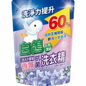 屈臣氏Watsons 白鴿迷人小蒼蘭香氛抗菌洗衣精1500g