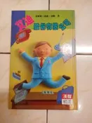 【森林二手書】11103 2*SG6《 艾迪股份有限公司  漢聲精選世界成長文學》