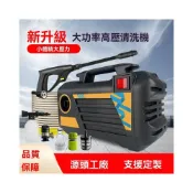(店+)👉 台灣熱銷 👈洗車機 高壓洗車機 清洗機 全自動高壓馬達洗車機  洗冷氣 沖洗洗衣機 接水管自吸兩用