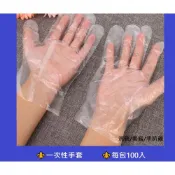 (店+) PE耐用手扒雞手套 內部顆粒止滑 手扒雞手套 PE手套 拋棄式手套 美容手套  洗碗美容手扒雞必備