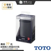 含關稅 日本 TOTO 東陶 YEW4W3 攜帶型免治馬桶 屁屁沖水器 隨身免治馬桶 YEW350 旅遊洗淨 旅行廁所