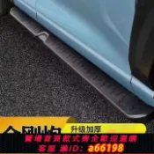 超級大樂購 【台灣公司 可開發票】長城金剛炮專用側踏板改裝外側踏板鋁合金原廠皮卡踏板4S改裝專用