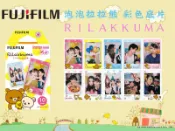 【攝界】現貨 富士 FUJIFILM mini 9 8 70 SP2 拍立得底片 拉拉熊 泡泡拉拉熊 空白底片