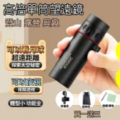 思樂小舖 🔥單筒望遠鏡 手機望遠單筒高倍演唱會夜視鏡紅外線手機週邊配件廣角鏡頭望遠鏡 望遠鏡 手機望遠鏡 天文望遠鏡 望遠鏡高