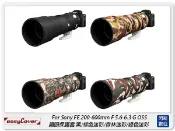 閃新科技 EC easyCover Sony FE 200-600mm F5.6-6.3 G OSS 保護套(公司貨)