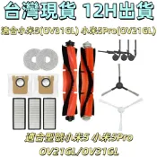 💖適用小米 米家 掃拖機器人 5 Pro 5Pro 耗材 配件 濾網 主刷 邊刷 拖布 集塵 OV31GL OV21GL