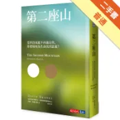 第二座山︰當世俗成就不再滿足你，你要如何為生命找[二手書_普通]11319214427 TAAZE讀冊生活網路書店