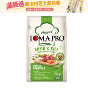 TOMA-PRO 優格 成犬毛髮柔亮羊肉+米小顆粒飼料 / 乾糧-7公斤