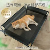 生活軌道 【四季通用】寵物床 狗床 貓窩 行軍床 寵物沙發 靠背設計 透氣涼爽 防潮防蟎 可拆洗 中大型犬適用 金毛 哈士奇 貓狗皆宜