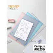 可開發票🥇日本KOKUYO國譽Campus系列夾紙墊板寫字板透明A4桌面手工墊板中國小生書寫考試畫畫墊板帶刻度線🥇免運