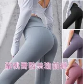【現貨】蜜桃臀歐美瑜伽褲 提臀顯瘦運動褲女 裸感合身翹臀健身褲 冰絲內搭褲 大尺碼九分褲 彈力美腿褲 瘦腿褲