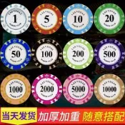 可開發票丶德州撲克籌碼套裝帶水晶籌碼架麻將棋牌室賭場籌碼牌