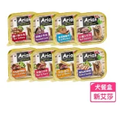 (店+)【Arias】新艾莎 犬餐盒 100g*單盒 (狗罐/狗罐頭/牛肉/起司/鮮蔬/雞肉/羊肉)