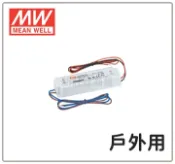 明緯 MW LED 防水變壓器 IP67 原廠貨 12V 20W 好商量~【APP滿額下單10%點數(單一帳號最高1000點)】9/30止