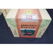 【i郵購】癮茶谷-喝了會上癮的好茶 【陳年老茶/比賽茶】2004年嘉義縣製茶業職業工會比賽茶 - 烏龍組 - 優良獎 （600g）