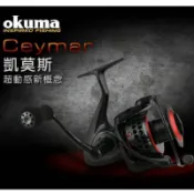 🎈萌妹小舖 🎈特價出清🎈okuma 凱莫斯 Ceymar 紡車式 雙線杯 捲線器