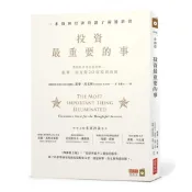 (店+)【商業周刊】投資最重要的事 一本股神巴菲特讀了兩遍的書