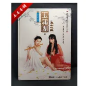 《玉蒲團 玉女心經 》(舒淇 李麗珍) 寫真集 精裝本 女演員 限制級 18禁