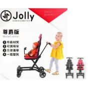 【小童話親子嚴選】 Jolly第二代 推車 二代尊爵輕便摺疊手推車 輕便型摺疊手推車 二胎神器 尊爵版