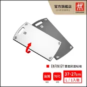 ZWILLING 德國雙人 雙面抗菌砧板-L (37*27cm)【德國雙人牌集團官方直營】