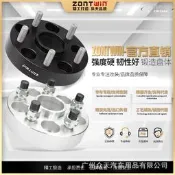 【可開發票 批發可議價】【全館免運】適用克萊斯勒300C道奇挑戰者酷博旅途戰馬Magnum改裝輪轂法蘭盤  露天市集