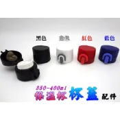 💖🇹🇼現貨🇹🇼💖 保溫杯蓋 杯蓋 彈跳杯蓋 保溫瓶蓋 星巴克杯蓋 防漏墊圈 可共用JNI型號 JOA型號 杯蓋配件