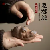 全球選品1館 生活百貨 創意茶寵擺件老巖泥粗陶茶玩鱷魚沙皮狗茶臺桌面裝飾可養茶具配件