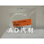 三菱 SAVRIN 2.0 2.4 01-14 原廠 正廠 方向機 動力 泵浦 邦浦 幫浦 油壺蓋 MR369155