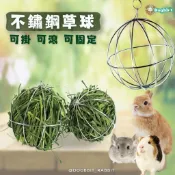 道格兔Dogbbit | 不鏽鋼草架球 小寵草架球 兔子 天竺鼠 草架球 餵食草料架 牧草架 草架餵食草球 兔子草架