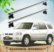 HONDA本田汽車NEW CRV1水滴型機翼低風阻車頂行李架橫桿 TLS01/02