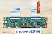 南二 HEARN 禾聯 HD-50TDF66 邏輯板 EACDJ7E15 拆機良品 9