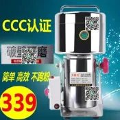 【可開統編發票和報價單】屹立同廠350克搖擺式中材粉碎機磨粉機電動嚴模五谷打粉螺紋蓋