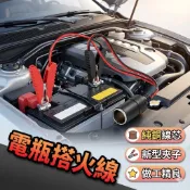 點煙器轉鱷魚夾｜電瓶搭電線｜應急搭火線｜點煙器轉接線｜汽車救援線